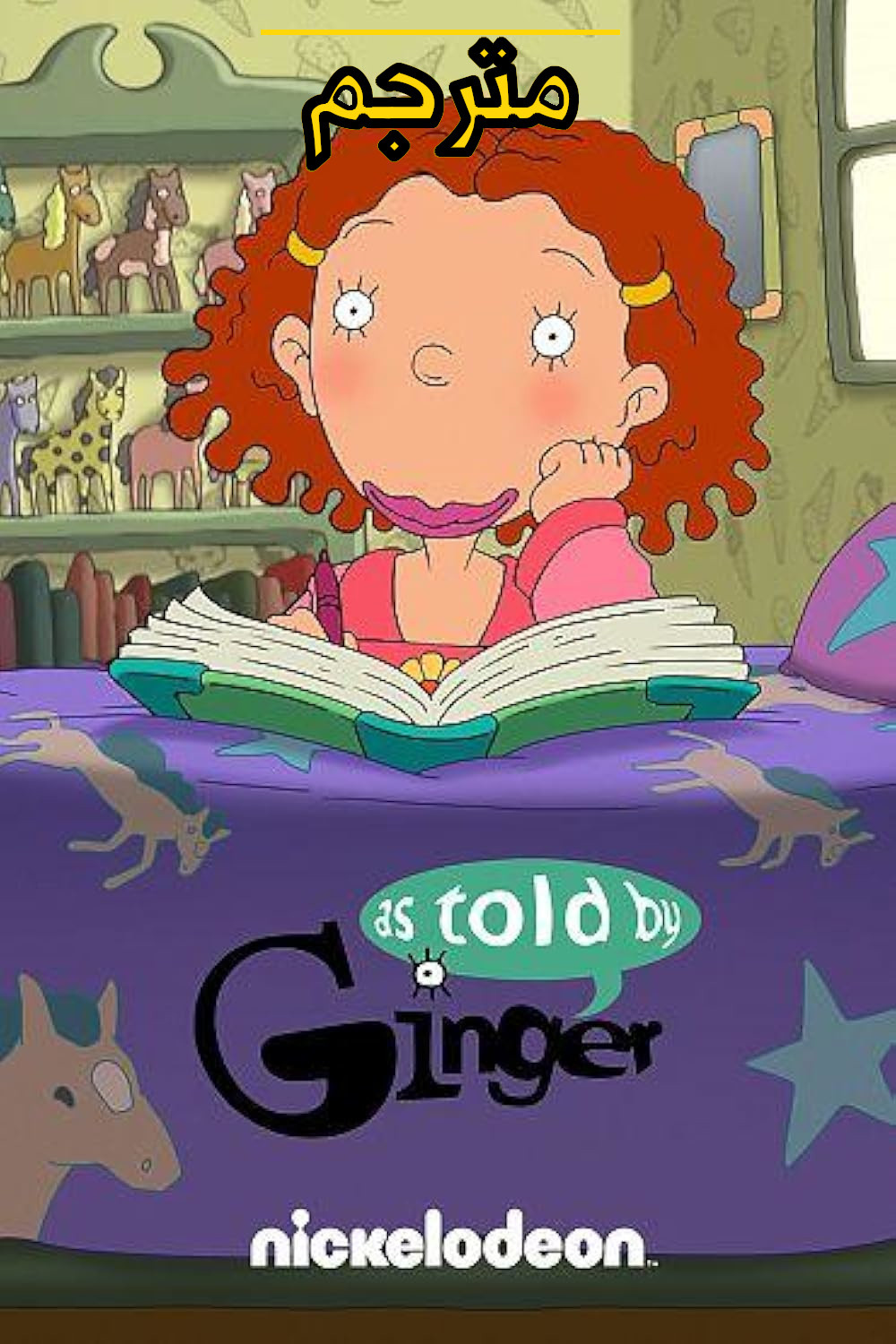 Poster for As Told by Ginger