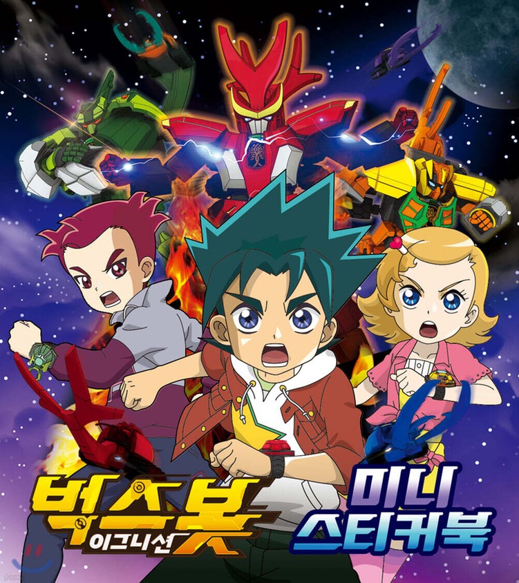Poster for Bugsbot Ignition