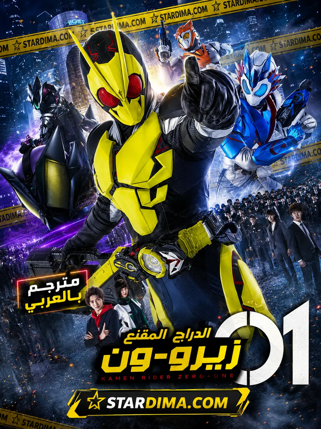 Poster for Kamen Rider Zero-One