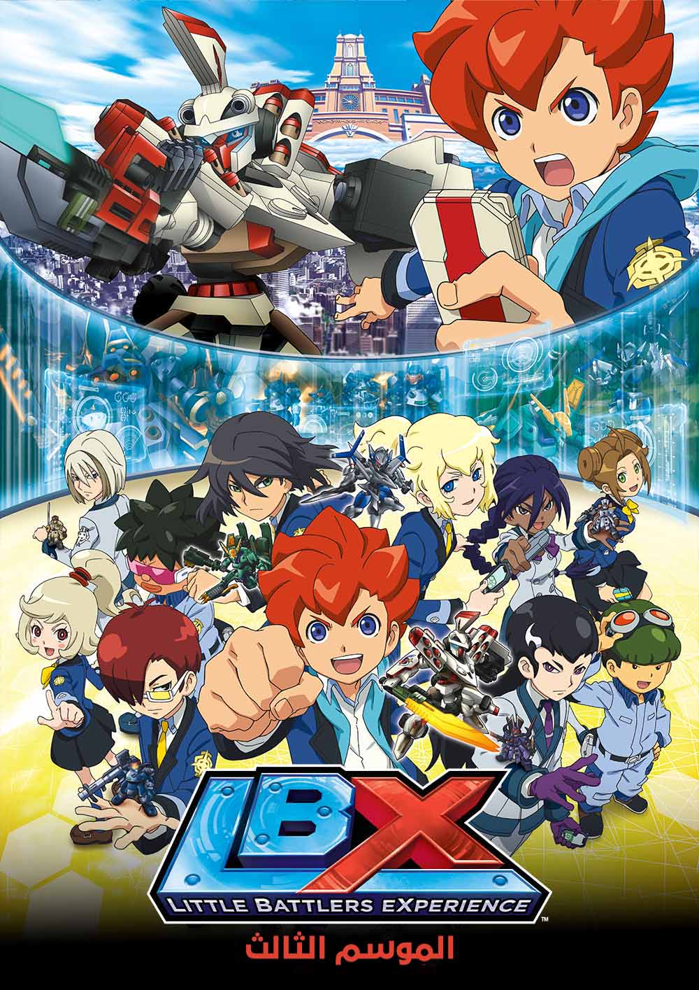 Poster for LBX Little Battlers eXperience